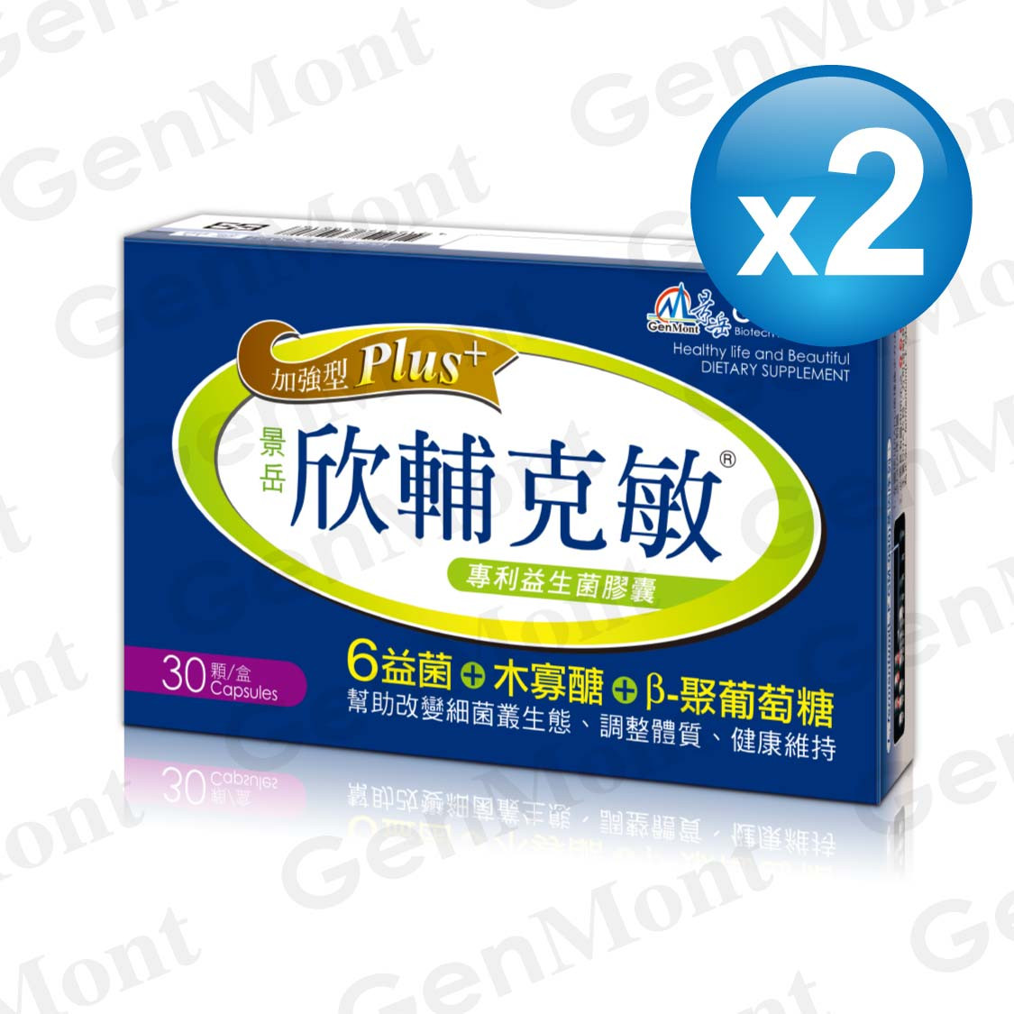 欣輔克敏® PLUS+益生菌膠囊(30顆2盒)