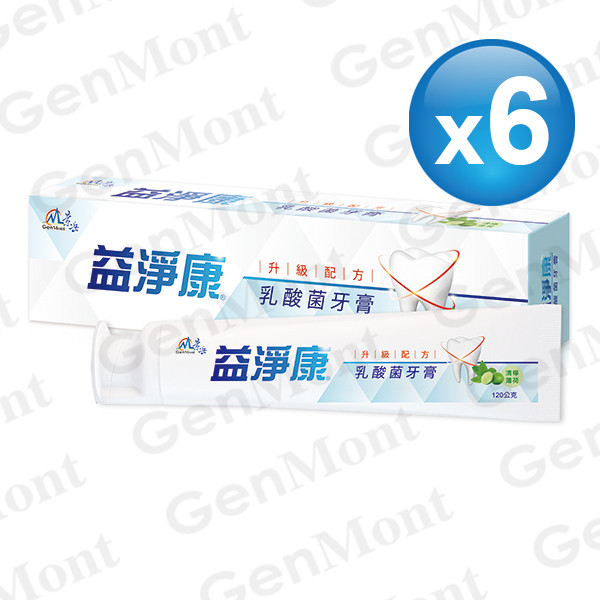 益淨康®乳酸菌牙膏(120公克6條)