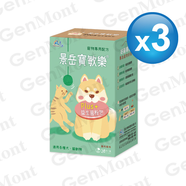景岳寶敏樂®Plus益生菌粉包(20包3盒)-有效日期至2024.09.25