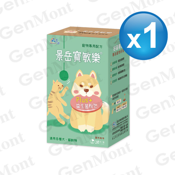 景岳寶敏樂®Plus益生菌粉包(20包1盒)-有效日期至2024.09.25