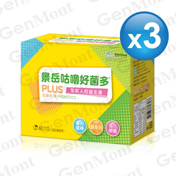 景岳咕嚕好菌多®plus益生菌粉包(60包3盒)