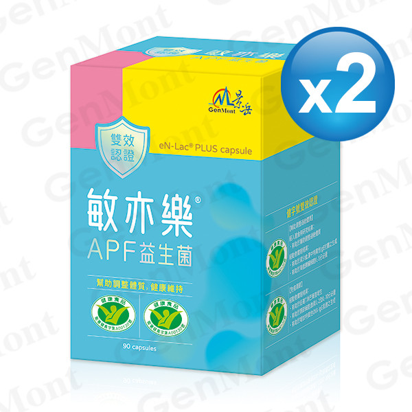 敏亦樂®APF益生菌膠囊(90顆2盒)
