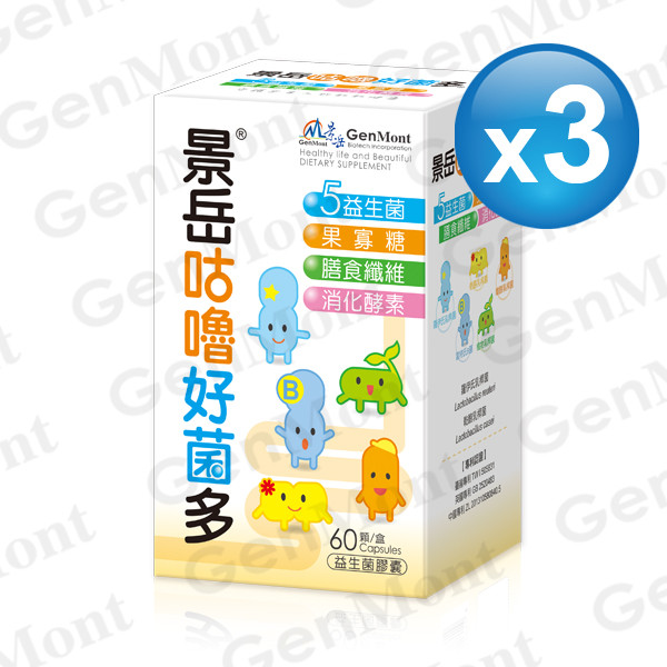 景岳咕嚕好菌多®益生菌膠囊(60顆3盒)