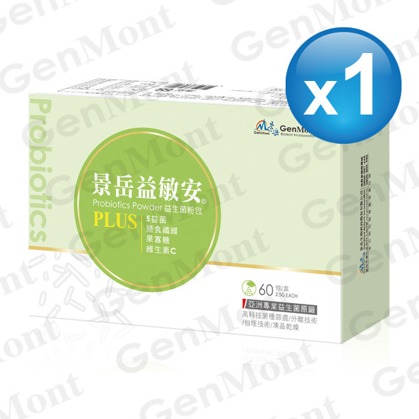 景岳益敏安®益生菌粉包(60包1盒)