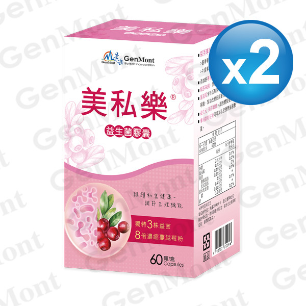 美私樂®益生菌膠囊(60顆2盒)
